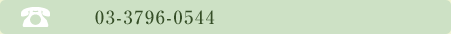 TEL:03-3796-0544 or 080-3023-7428